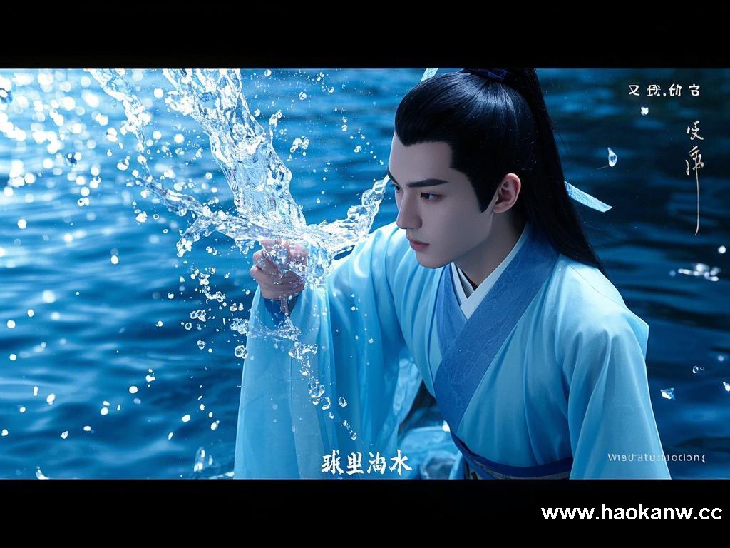水之韵，短视频里的别样浪漫与趣味
