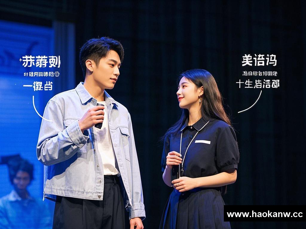 舞台与生活的奇妙交织