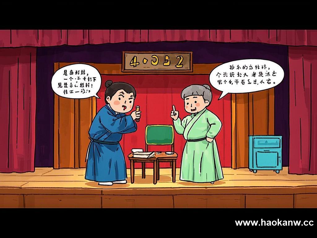 舞台背后的别样故事